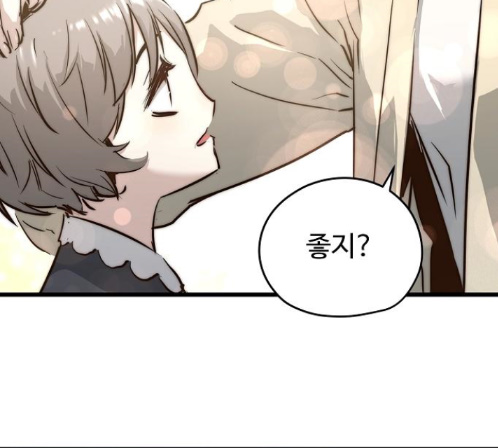 Promised Orchid Ch.55 p167