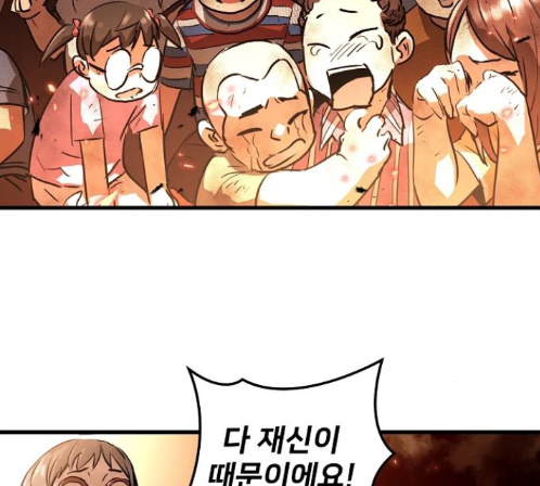 Promised Orchid Ch.55 p181