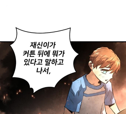 Promised Orchid Ch.55 p183