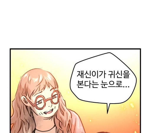 Promised Orchid Ch.55 p185