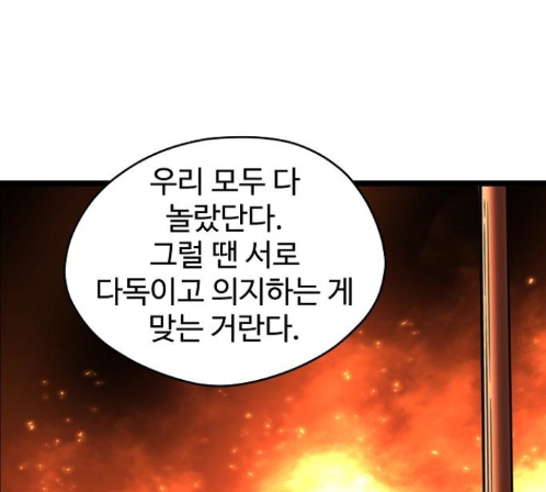 Promised Orchid Ch.55 p187