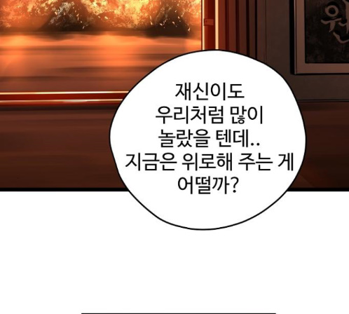 Promised Orchid Ch.55 p189