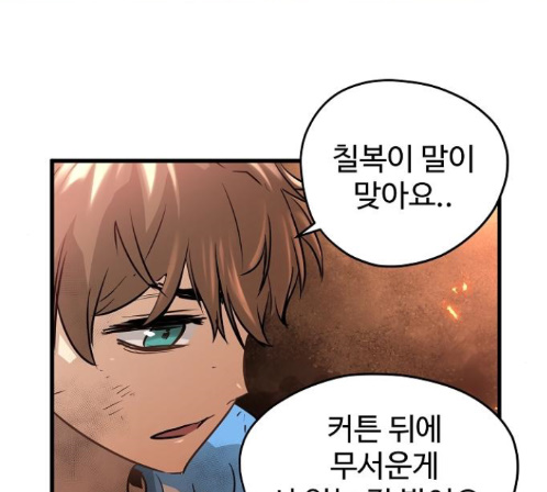 Promised Orchid Ch.55 p193