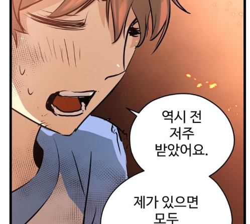 Promised Orchid Ch.55 p196