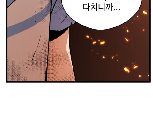 Promised Orchid Ch.55 p197