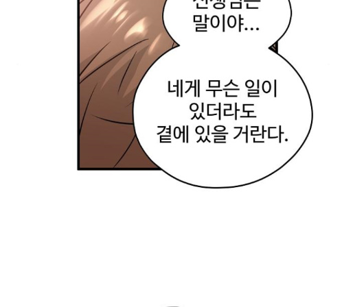 Promised Orchid Ch.55 p202