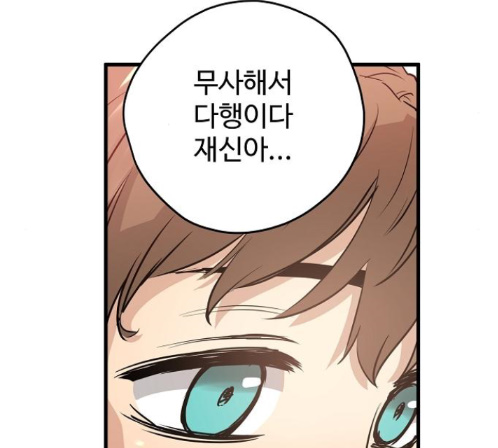 Promised Orchid Ch.55 p203