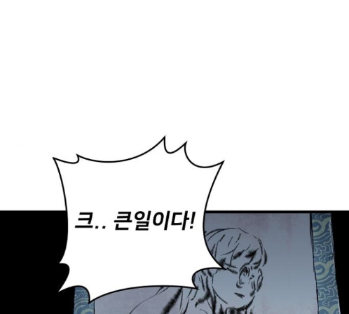 Promised Orchid Ch.55 p208