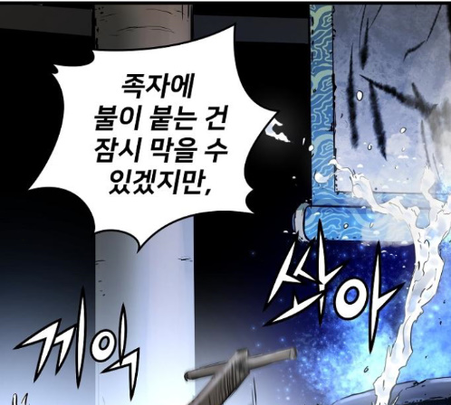 Promised Orchid Ch.55 p211