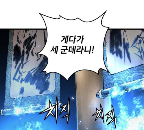 Promised Orchid Ch.55 p213