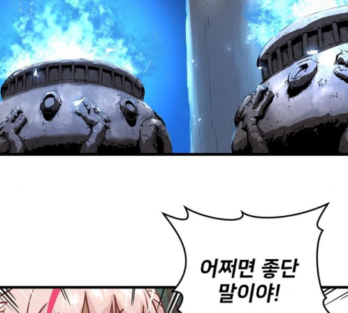 Promised Orchid Ch.55 p214