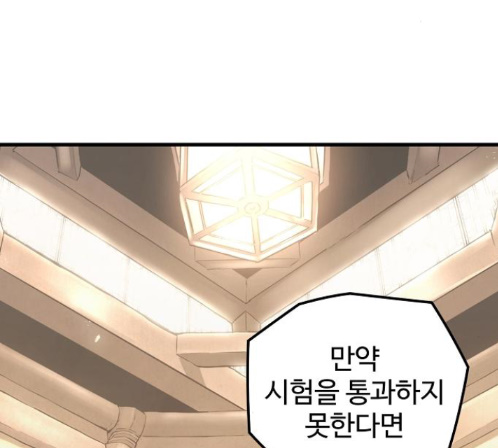 Promised Orchid Ch.55 p22