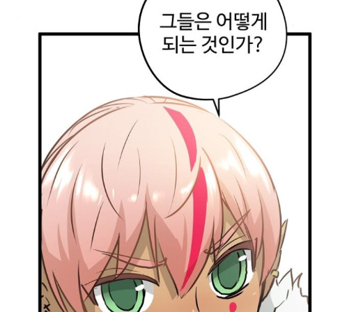 Promised Orchid Ch.55 p24