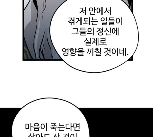 Promised Orchid Ch.55 p27