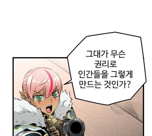 Promised Orchid Ch.55 p30