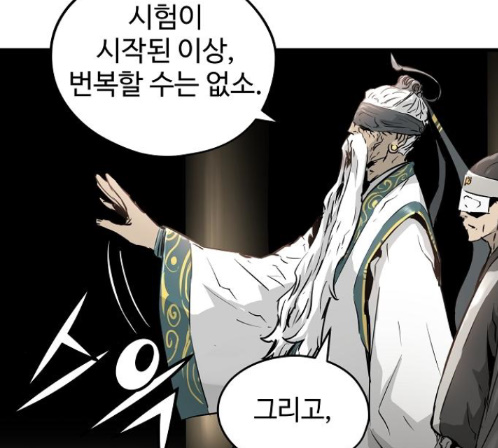 Promised Orchid Ch.55 p32
