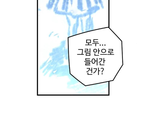 Promised Orchid Ch.55 p46
