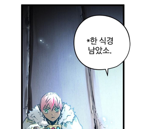 Promised Orchid Ch.55 p47