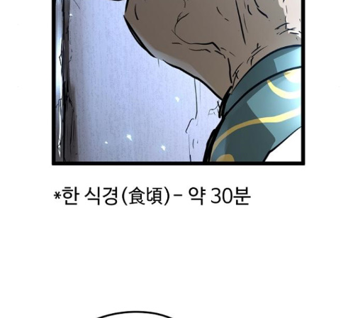 Promised Orchid Ch.55 p49