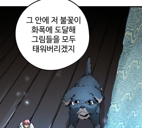 Promised Orchid Ch.55 p50