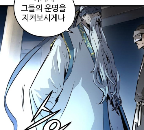 Promised Orchid Ch.55 p54