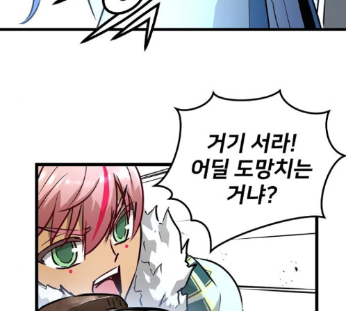 Promised Orchid Ch.55 p55