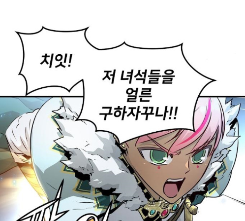 Promised Orchid Ch.55 p59