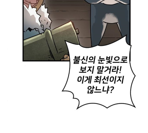 Promised Orchid Ch.55 p65