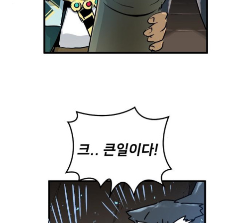 Promised Orchid Ch.55 p69