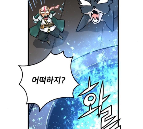 Promised Orchid Ch.55 p70