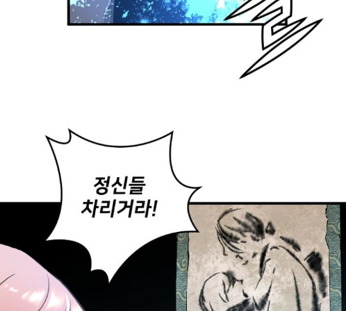 Promised Orchid Ch.55 p71