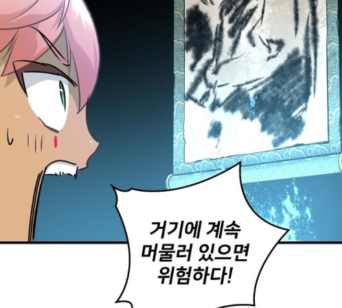 Promised Orchid Ch.55 p72