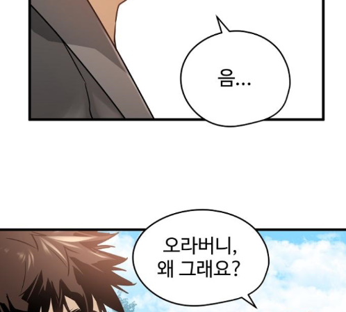 Promised Orchid Ch.55 p77