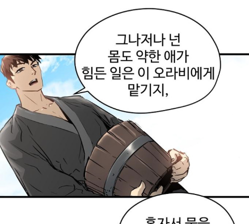 Promised Orchid Ch.55 p79