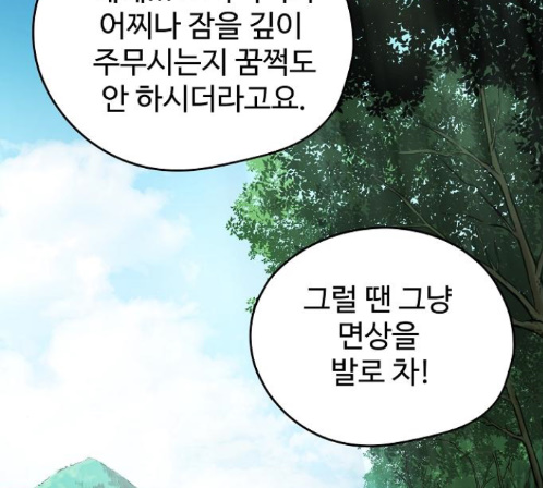 Promised Orchid Ch.55 p81