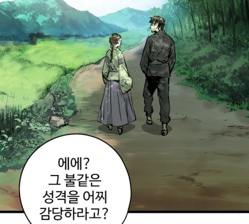 Promised Orchid Ch.55 p82