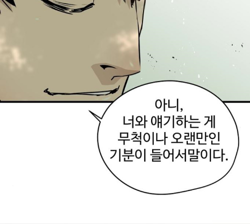 Promised Orchid Ch.55 p85