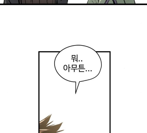 Promised Orchid Ch.55 p88