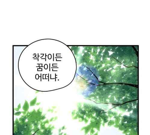 Promised Orchid Ch.55 p90