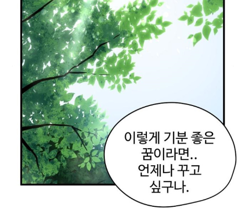 Promised Orchid Ch.55 p91