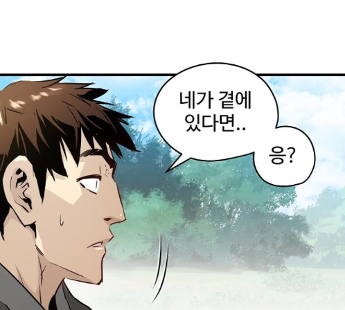 Promised Orchid Ch.55 p92