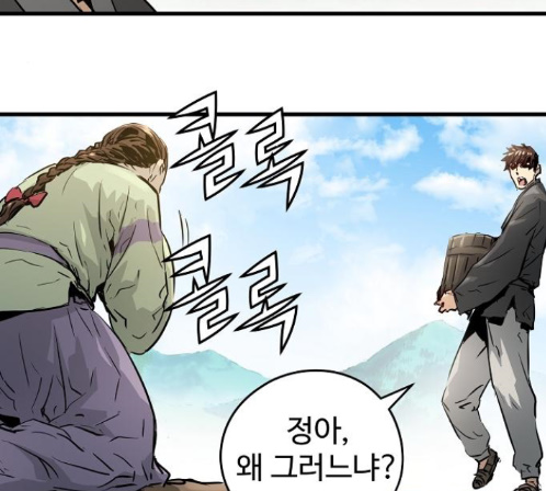 Promised Orchid Ch.55 p93