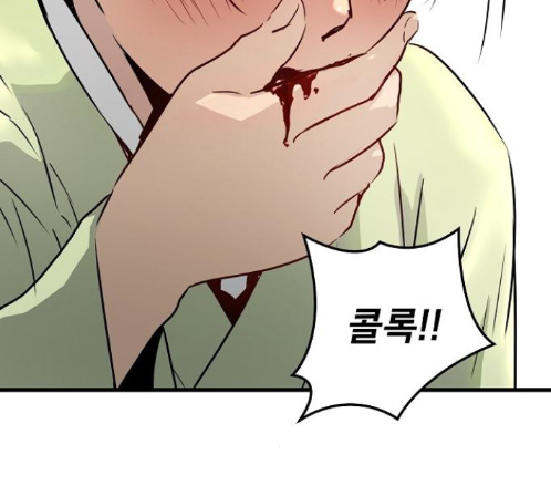 Promised Orchid Ch.55 p95