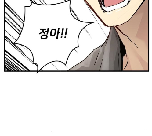 Promised Orchid Ch.55 p97