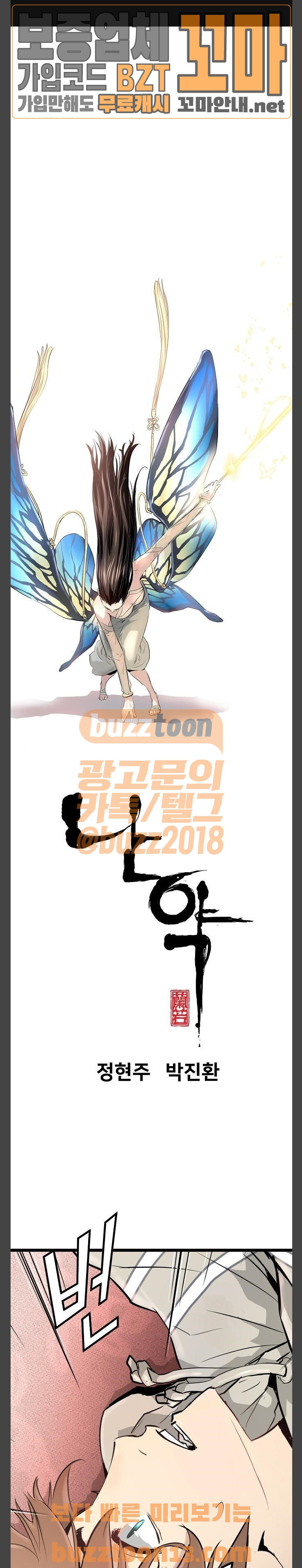 Promised Orchid Ch.7 p1