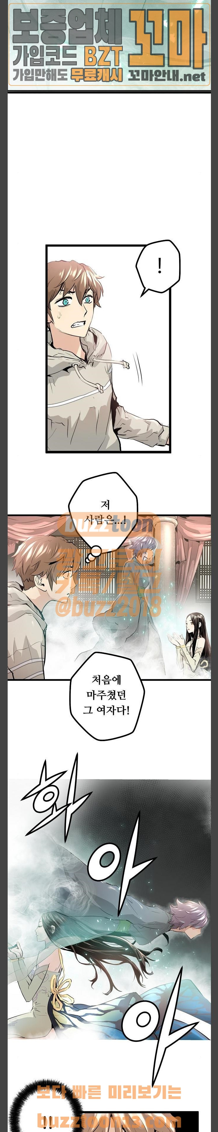 Promised Orchid Ch.7 p11