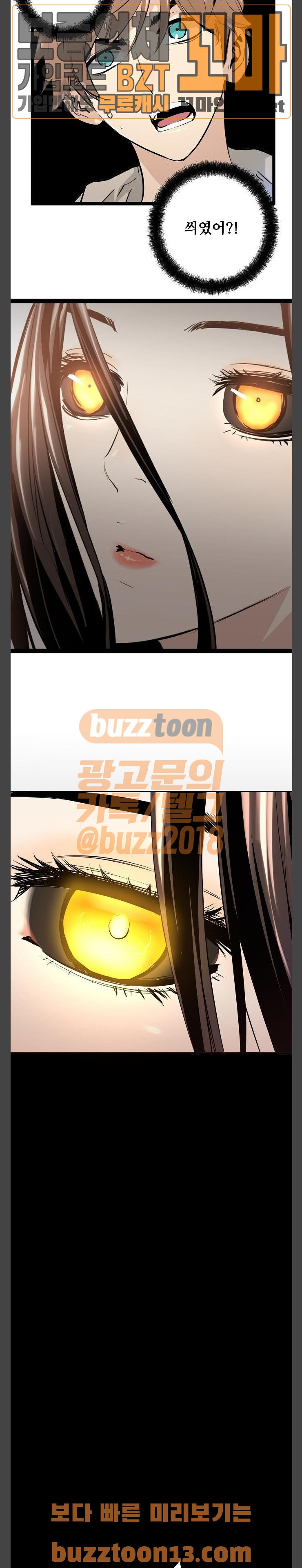 Promised Orchid Ch.7 p12