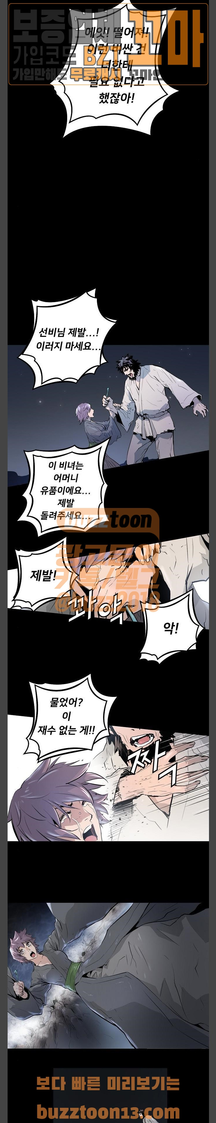 Promised Orchid Ch.7 p13