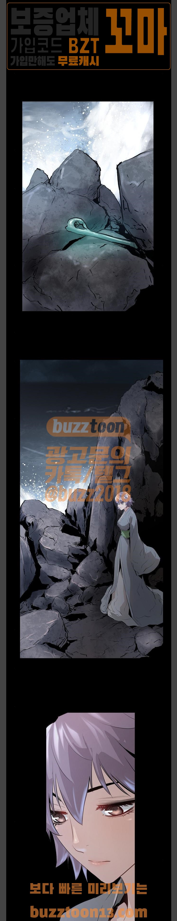 Promised Orchid Ch.7 p16