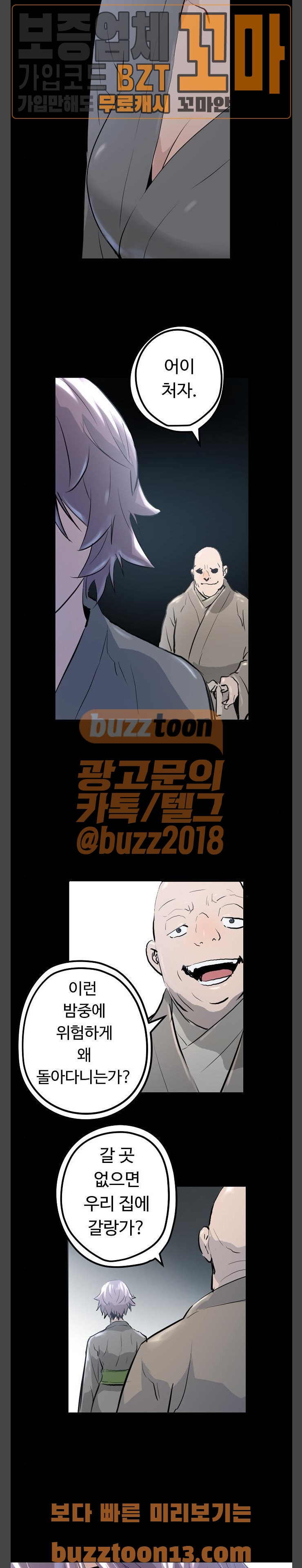 Promised Orchid Ch.7 p17